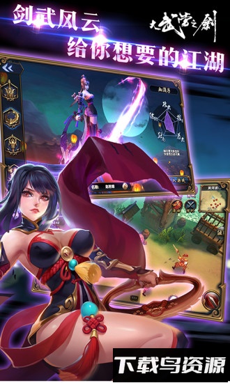大武当之剑九游版最新版截图2