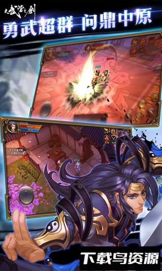 大武当之剑九游版最新版截图4