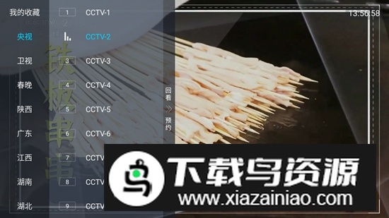 冰姐TV电视直播最新版截图2