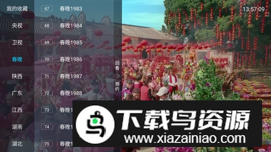 冰姐TV电视直播最新版截图3