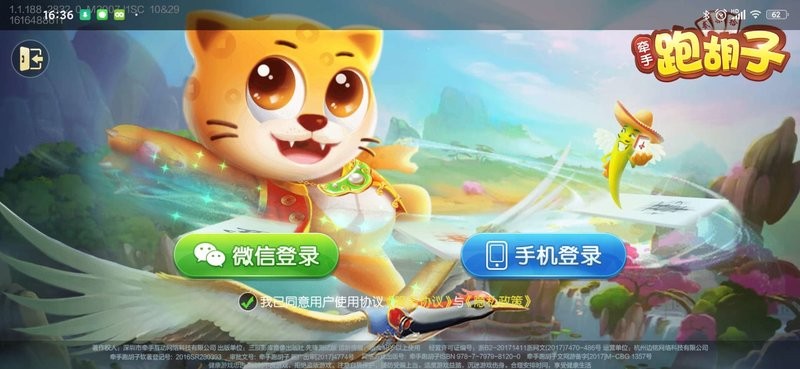 跑胡子免费游戏截图1