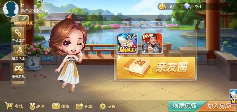 跑胡子免费游戏截图2