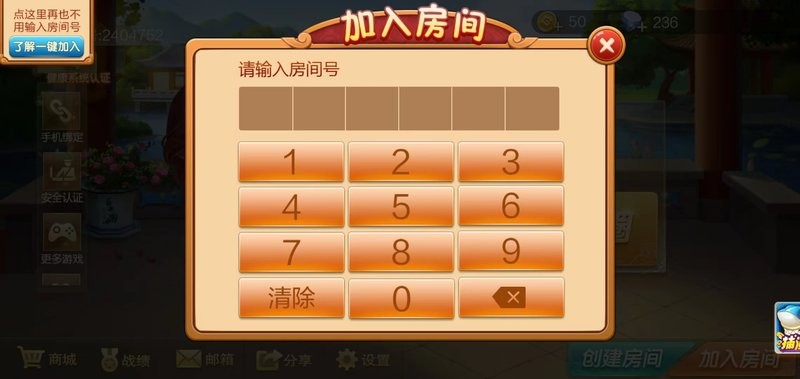 跑胡子免费游戏截图4