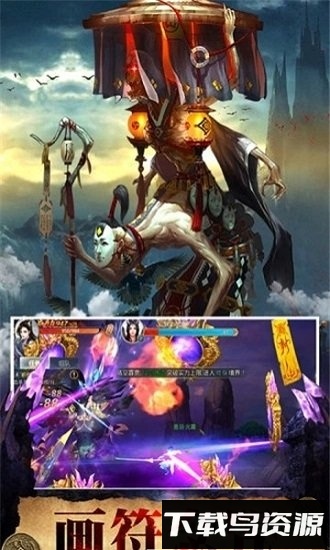 天师降魔传手游下载