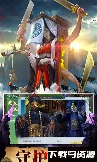 天师降魔传最新版截图2