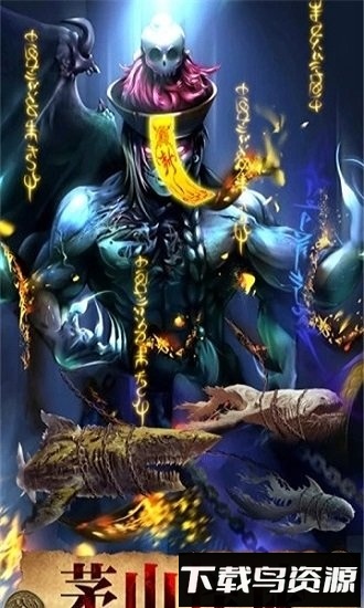 天师降魔传最新版截图4