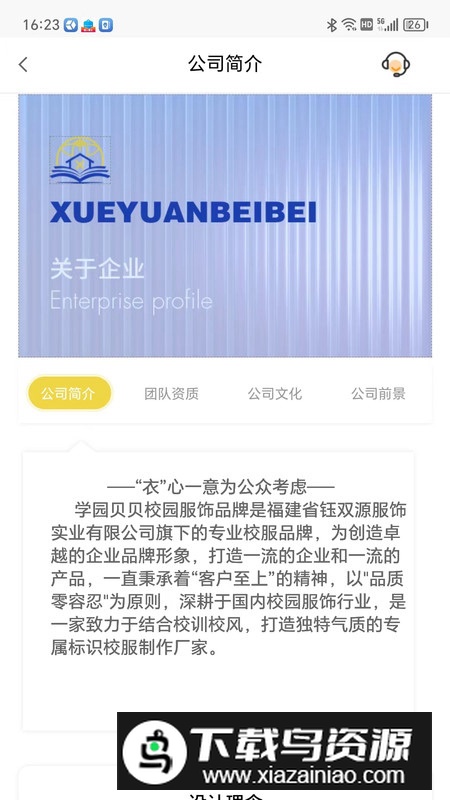 学园贝贝app手机版最新版截图3