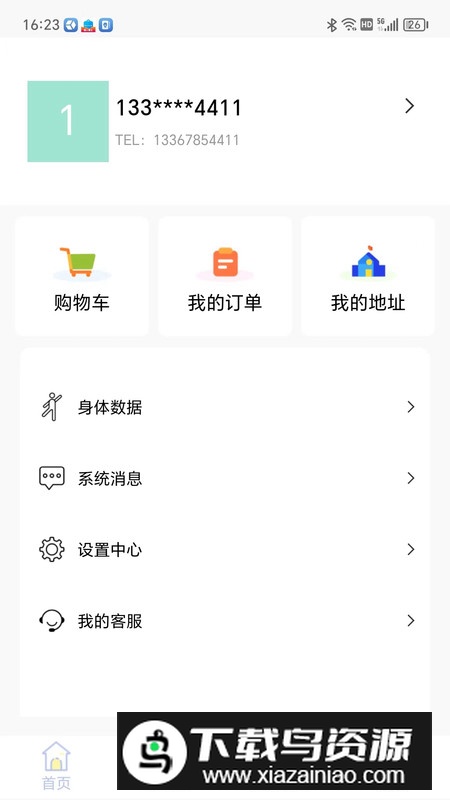 学园贝贝app手机版最新版截图4
