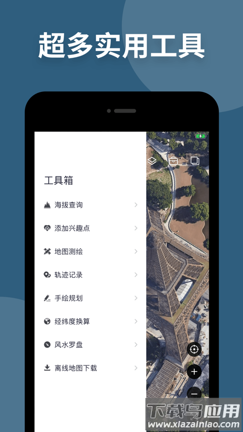 新知卫星地图app