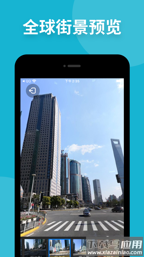 新知卫星地图app截图