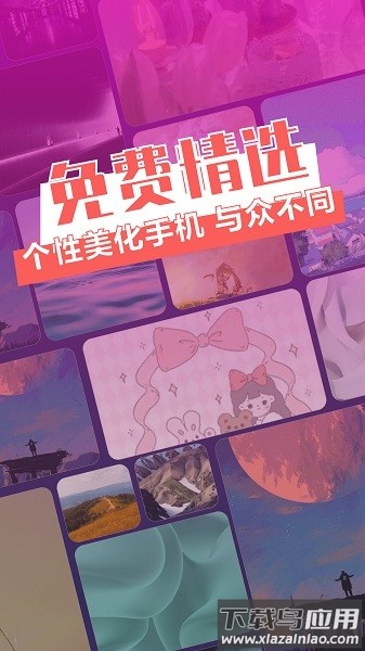 次元动态壁纸软件截图1