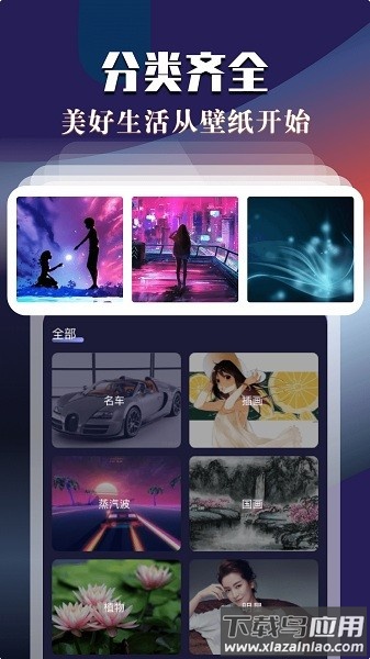 次元动态壁纸软件截图3