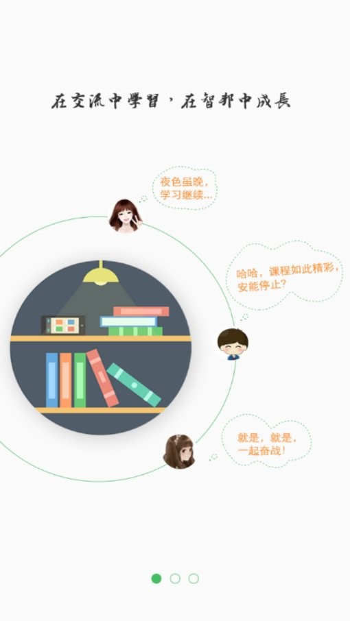 周大生e学堂app下载