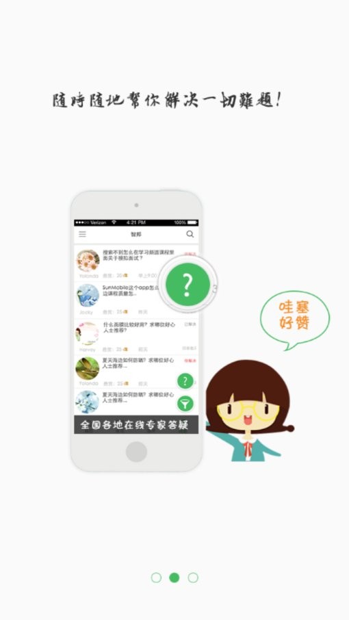周大生e学堂手机版最新版截图2