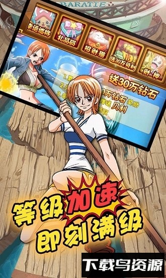 草帽航海王满v版最新版截图1