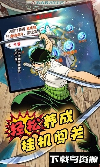 草帽航海王满v版最新版截图3