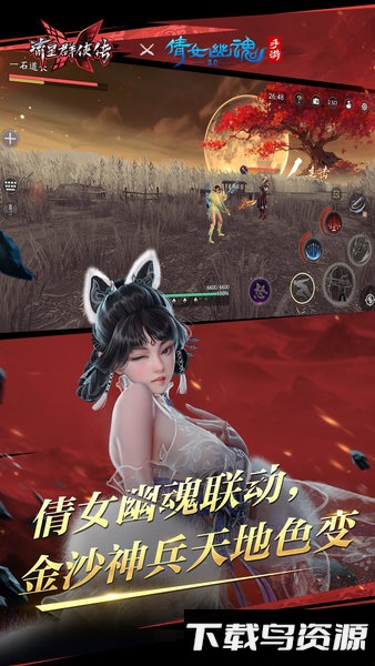 流星群侠传oppo手游下载