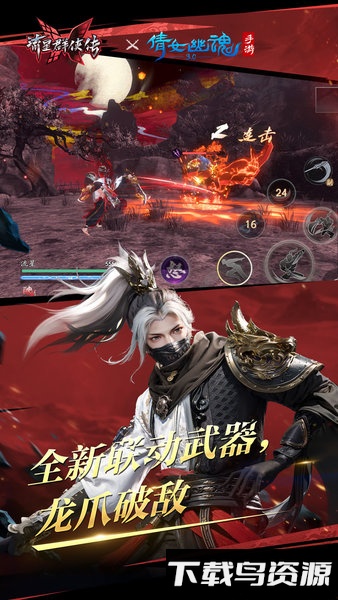 流星群侠传oppo版最新版截图1