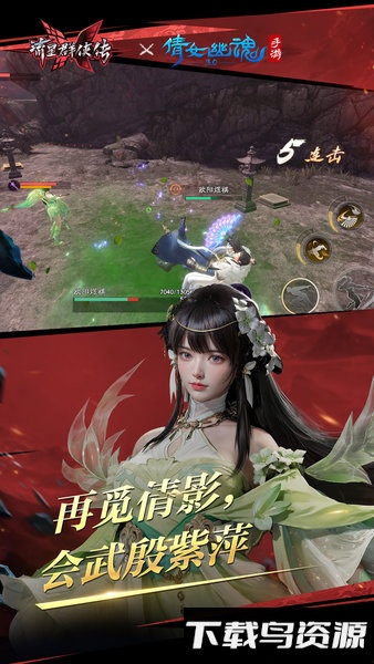 流星群侠传oppo版最新版截图2