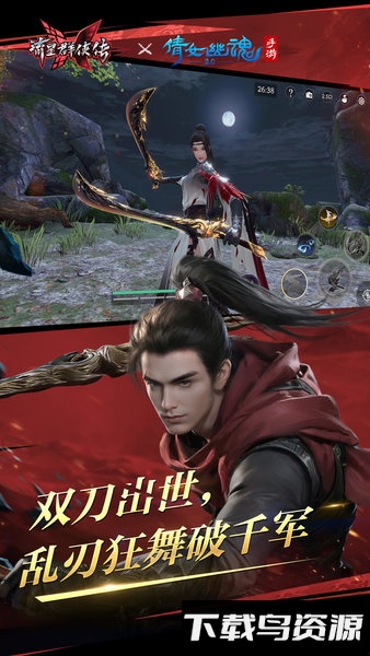 流星群侠传oppo版最新版截图3