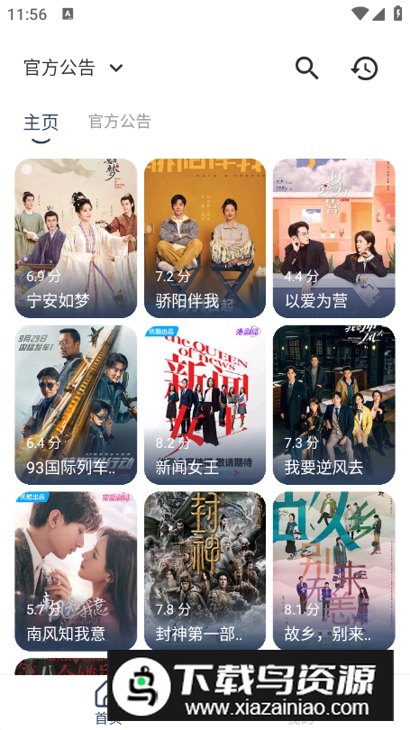 神墓视频app免费版