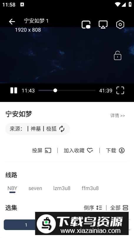 神墓视频app免费版最新版截图1
