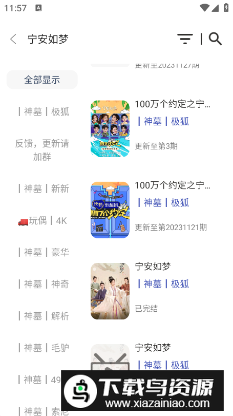 神墓视频app免费版最新版截图3