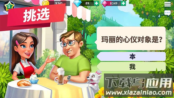 mycafe最新版本2024截图3