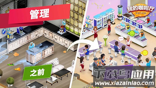 mycafe最新版本2024截图4