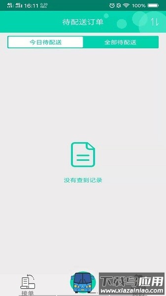 小胖熊配送最新版下载