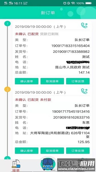 小胖熊配送手机版最新版截图3