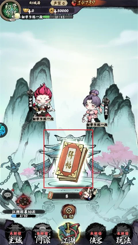 神奇萌泡游戏下载