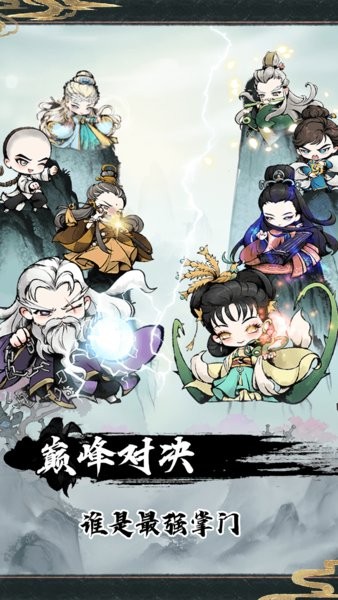 神奇萌泡超变版最新版截图3