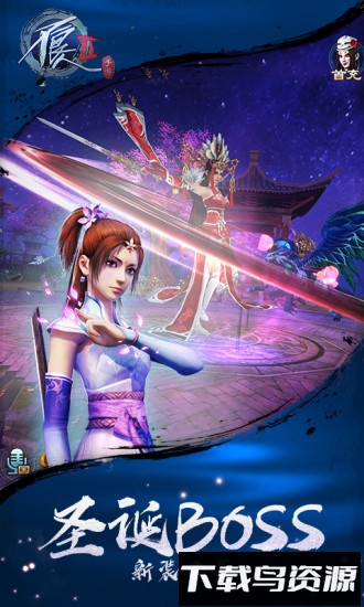 不良人2云畅平台游戏最新版截图1