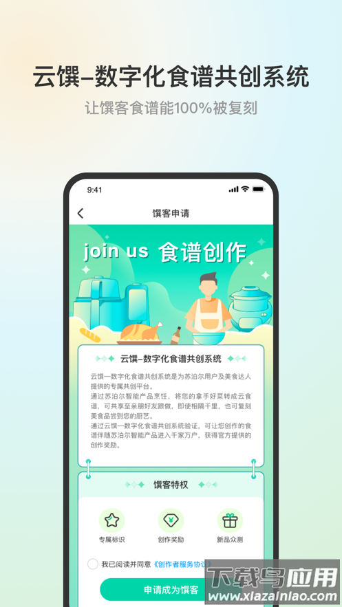 苏泊尔app下载最新版截图4