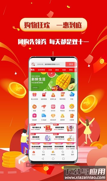 酷省喵官方版软件最新版截图1