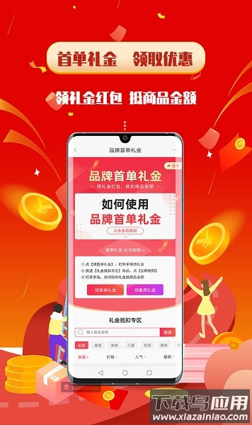 酷省喵官方版软件最新版截图2