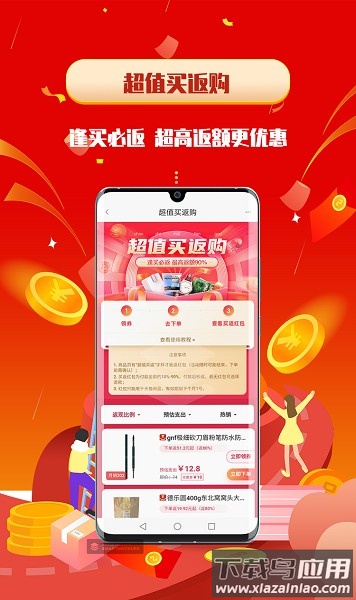 酷省喵官方版软件最新版截图3