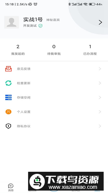 天工魔盒app办公软件最新版截图2