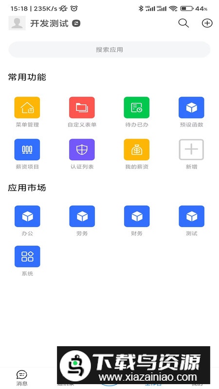 天工魔盒app办公软件最新版截图4