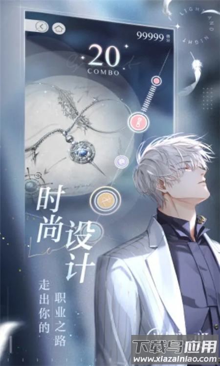 云光与夜之恋官方正版手游最新版截图2