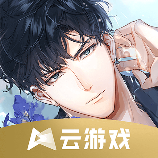 云光与夜之恋官方正版手游