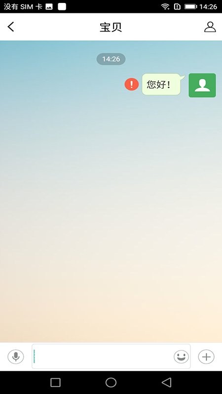科小宝软件最新版截图2
