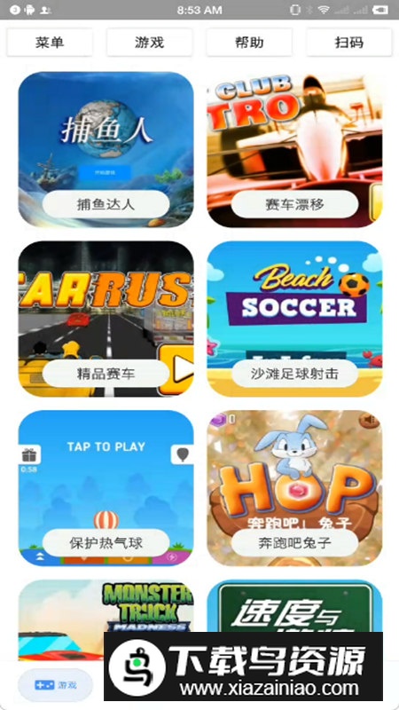 未来工具箱app官方版最新版截图3