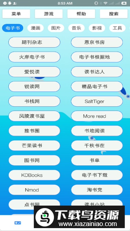 未来工具箱app官方版最新版截图5