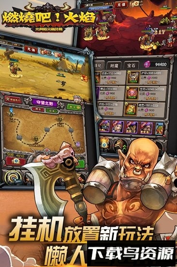 燃烧吧火焰果盘版最新版截图3