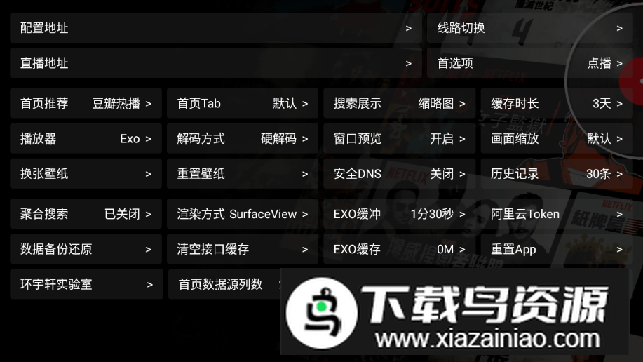 环宇轩TV电视最新版最新版截图2