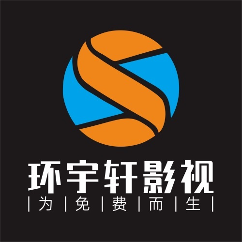 环宇轩TV电视最新版