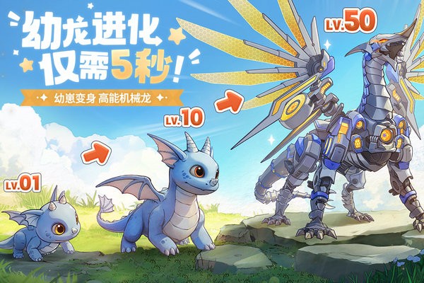 龙骑士学园手游官方版最新版截图2