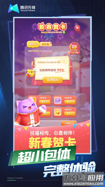 云天天爱消除官方版最新版截图1